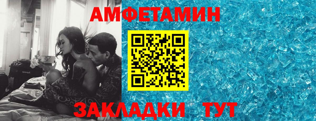 АМФ Розовый Улан-Удэ