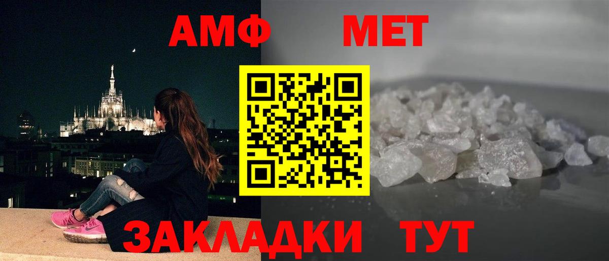 Amphetamine  Вход с VPN  АМФ  Улан-Удэ  Amphetamine Розовый 