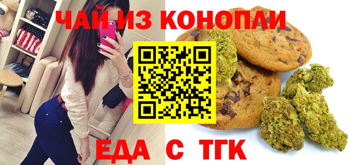 Cannafood марихуана  Вход с VPN  Улан-Удэ 