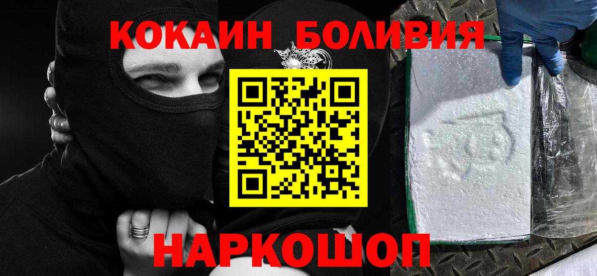 Cocaine 97% Улан-Удэ