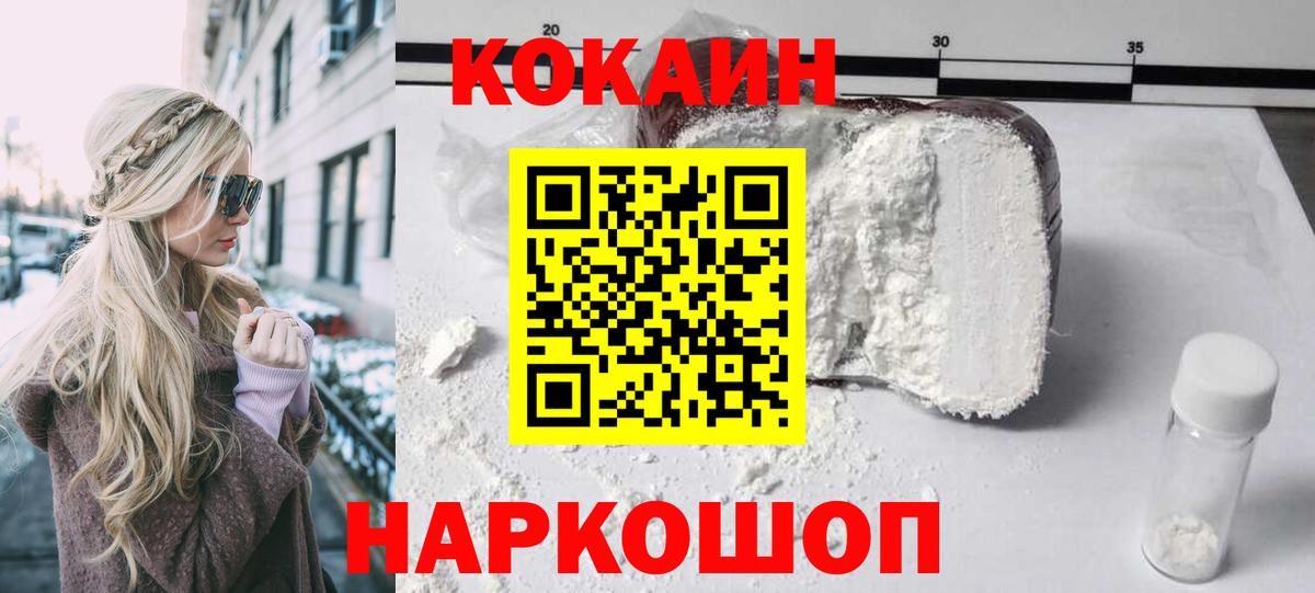 Кокаин Перу  Cocaine 98%  Вход с VPN  Улан-Удэ 