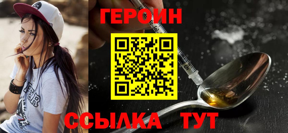 Героин белый Улан-Удэ