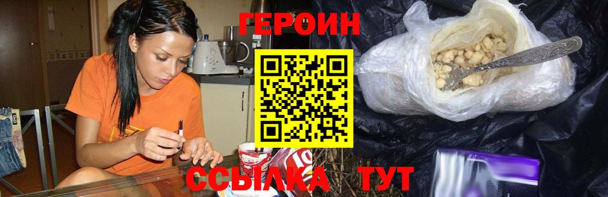 ГЕРОИН Афган  Вход с VPN  Улан-Удэ 