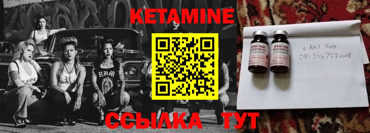Кетамин VHQ  Вход с VPN    онион  Улан-Удэ 