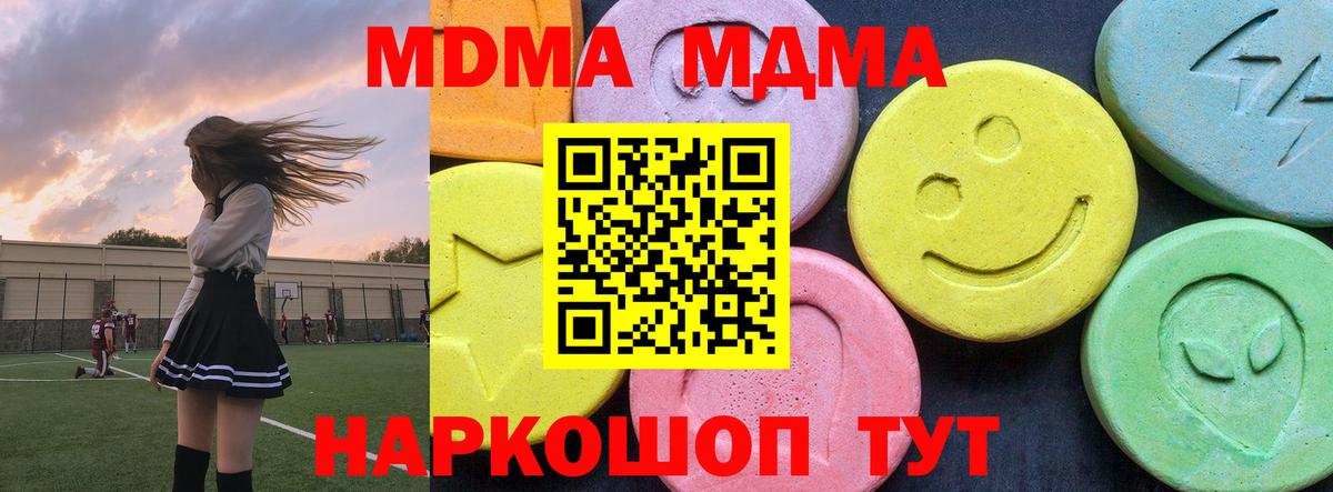 МДМА кристаллы Улан-Удэ