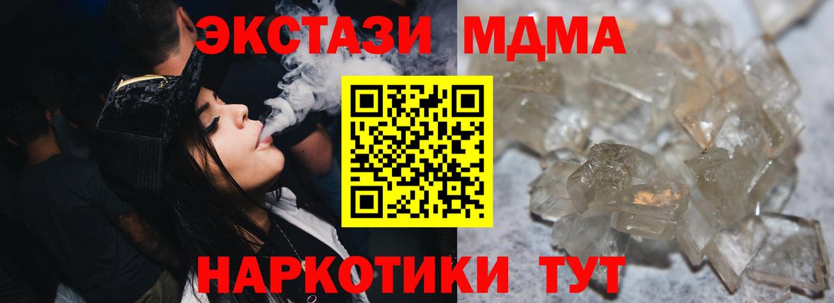 MDMA  MDMA кристаллы  Вход с VPN  Улан-Удэ  МДМА VHQ 