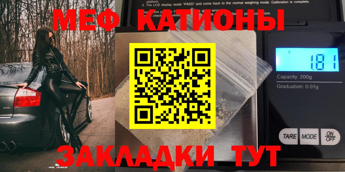 Меф мука Улан-Удэ