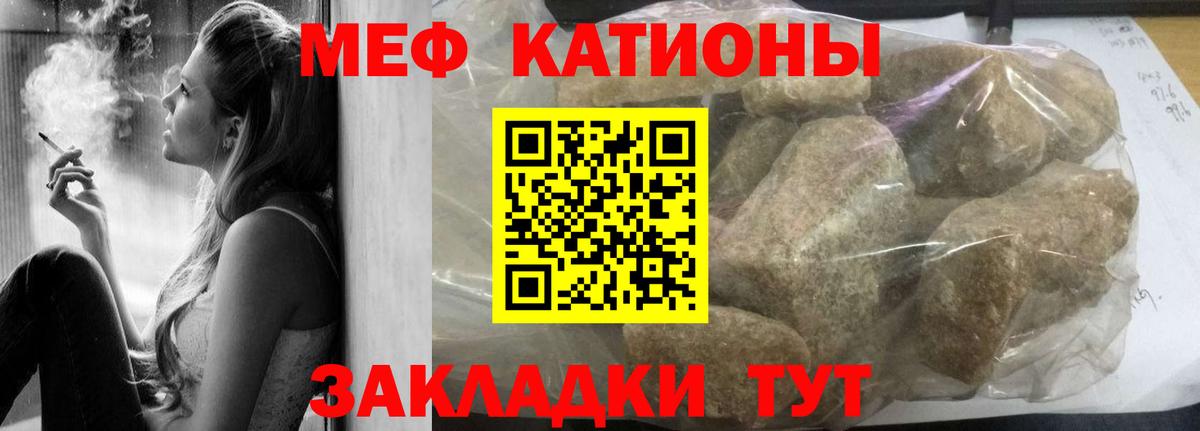 МЕФ  Вход с VPN  Улан-Удэ  МЕФ кристаллы  Меф 4 MMC 