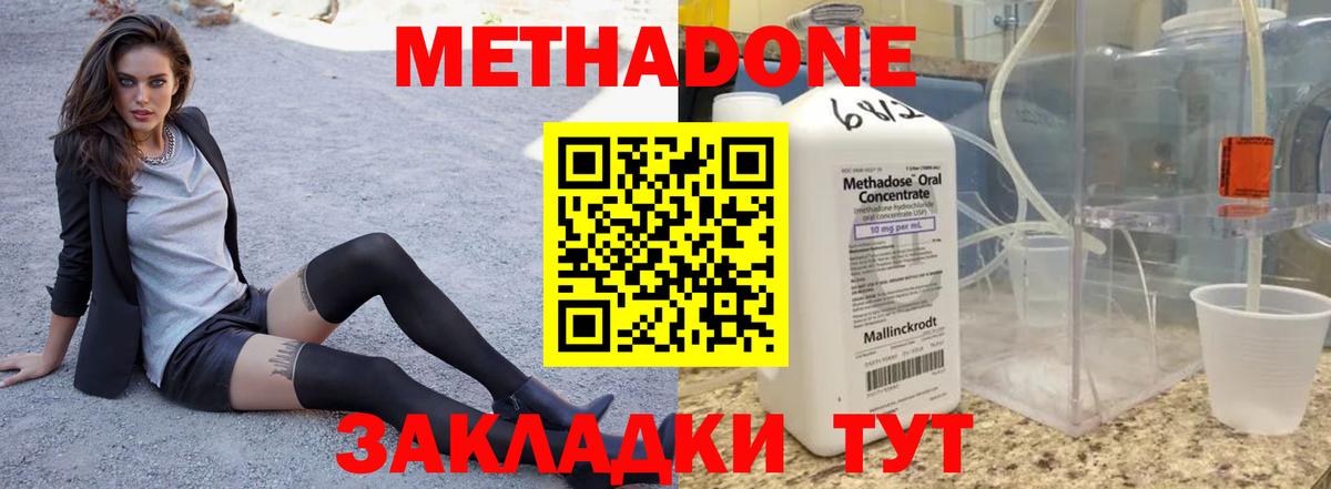 hydra ссылка  Метадон methadone  МЕТАДОН белоснежный  Вход с VPN  Улан-Удэ 