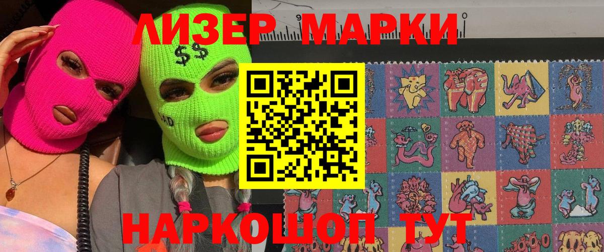 Улан-Удэ  Наркотические марки 1500мкг  Вход с VPN 