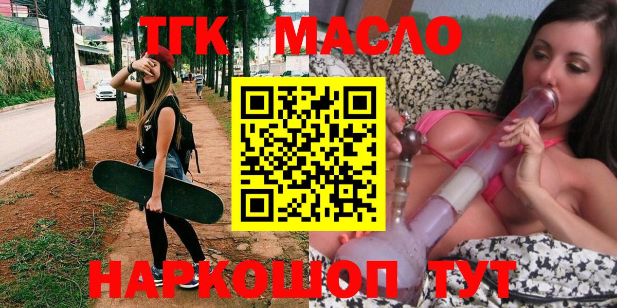 Дистиллят ТГК THC oil Улан-Удэ