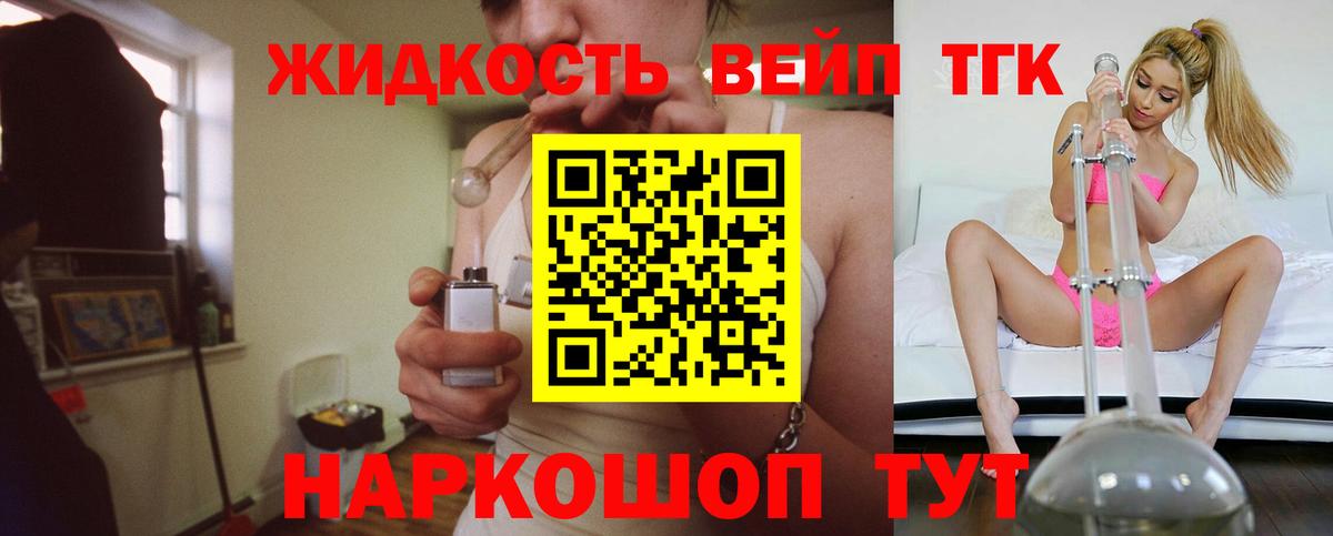 ТГК THC oil  Вход с VPN  Улан-Удэ 